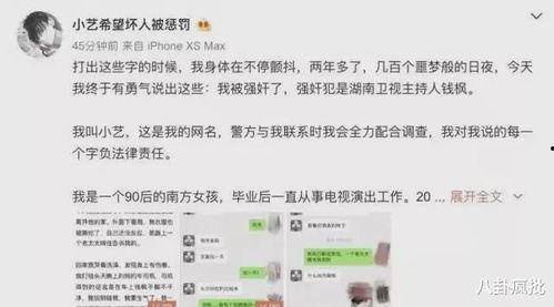 娱乐圈吃瓜文件215