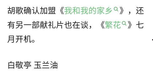 娱乐吃瓜酱名言有哪些呢